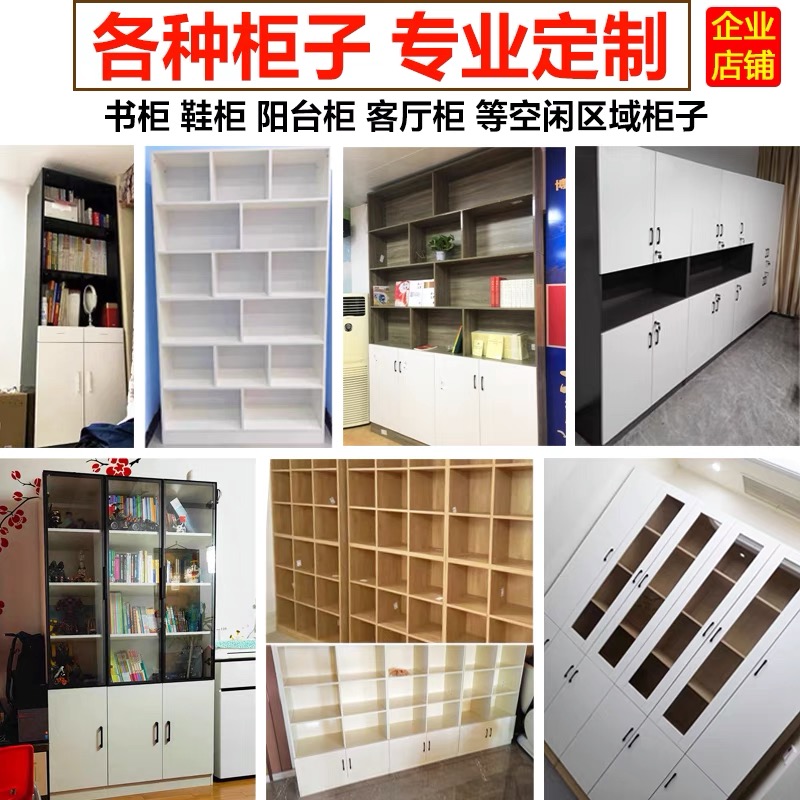 定制柜子衣柜全屋鞋柜尺寸订做书柜工厂定做O木柜餐边柜家用储物