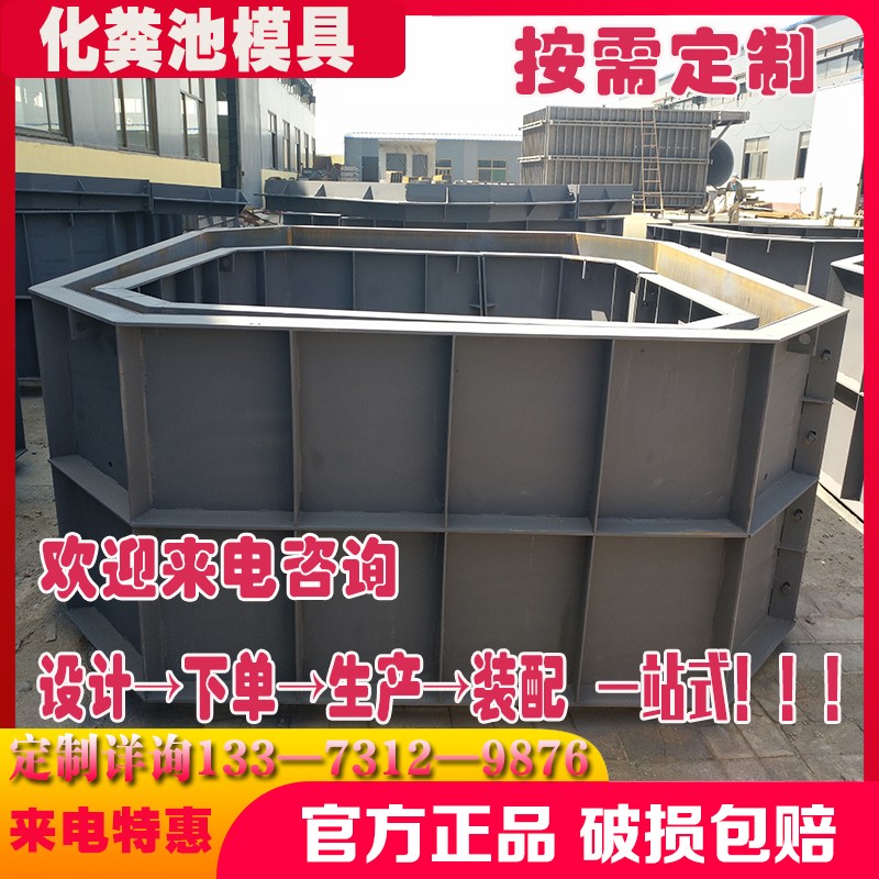 化粪池模具水泥预制n三格式埋地隔油池蓄水池沉淀消防储水池铁模