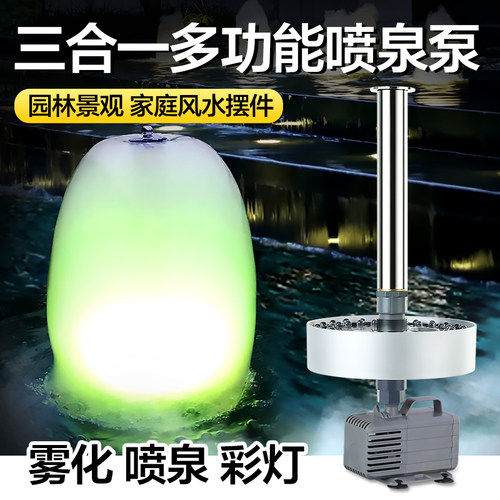 景观鱼池循环过滤喷泉泵造雾机器蘑菇喷泉彩色蘑菇T喷泉循环帮浦