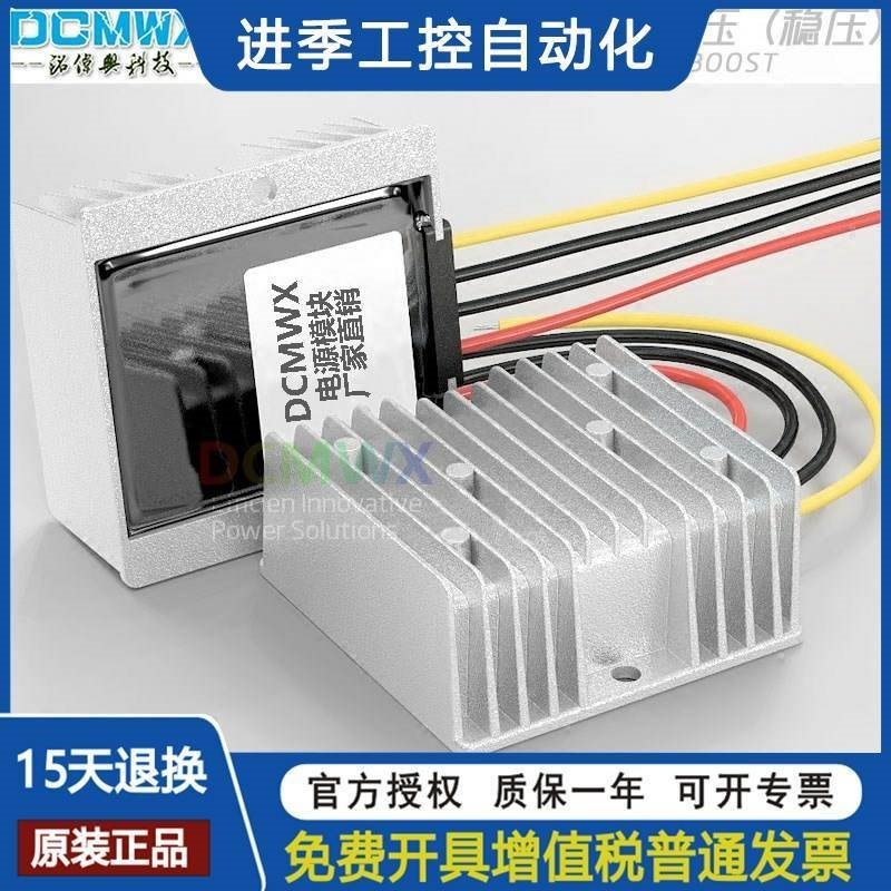 湘鑫工控12V转升19V电源24V降19V转换器12VM24V自动升降19伏变压