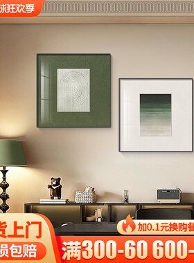 抽象线条c艺术餐厅装饰画绿色系客厅挂画新款高级感样板间饭厅壁