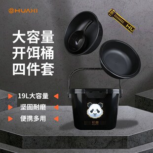 花喜黑坑加大e加深开饵盆饵料桶四件套抗摔带盖不粘饵钓鱼散炮盆