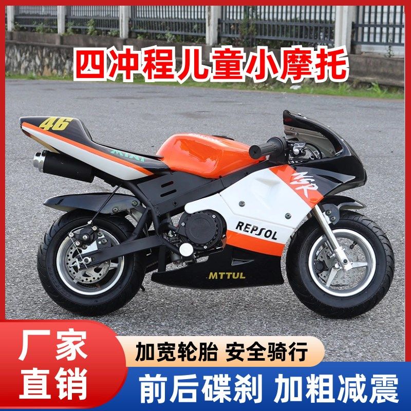 燃油迷你小摩托车两冲儿童u越野摩托车汽油版成人小型沙滩车机车
