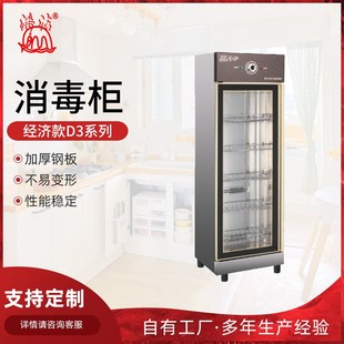 消毒柜 D3系列茶杯碗碟消毒柜家用杯子水杯红酒杯办公室会 经济款