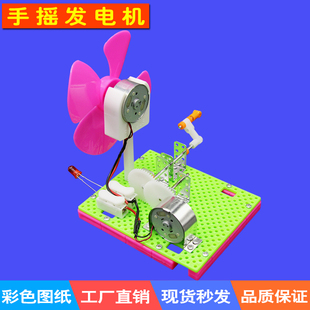 小学生科技小制作小发明DIY手工手摇发电机科学实验男孩物理玩具