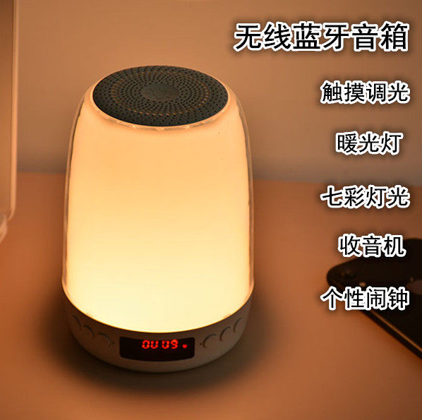 创意七彩小夜灯j无线蓝牙音响充电台灯音箱音乐闹钟实用走心小礼