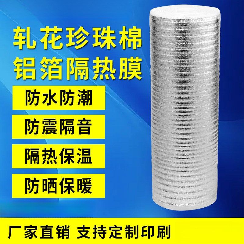 铝箔膜珍珠棉保温袋材料海鲜水果保鲜防冻冷藏隔热保温打包大卷材,农机/农具/农膜,大棚保温被/防寒毡,淘宝优惠券,粉丝福利购,淘宝优惠卷