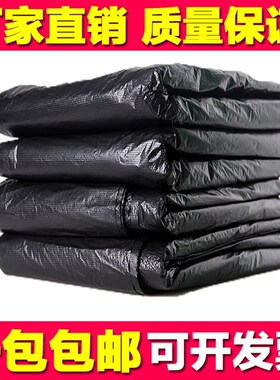 酒店物业环卫用垃圾袋黑色大号塑料平口垃圾袋加厚J*80*90*100*12