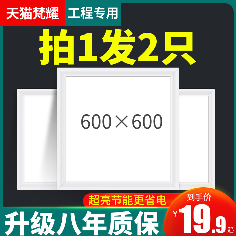 平板灯格b栅灯嵌入式600x600集成吊顶led办公室60x60吸顶灯面板灯