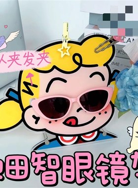 发夹收纳眼d镜架宿舍收纳神器玄关钥匙收纳摆件恋与深空祁煜少女