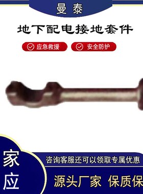 地下配电接地套件T600237三相开关变压器带电作业带压式终端