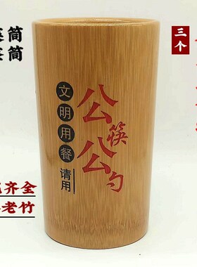 公筷公勺筒商g用竹签筒餐饮定制logo收纳筷桶串串香竹筷筒筷笼筷