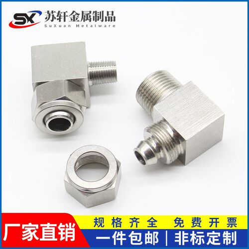 304/316h不锈钢快拧弯头终端直角锁母90度通插接PU软气四氟尼龙管