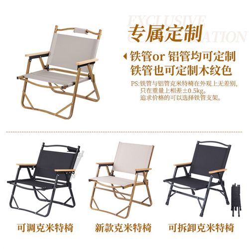 厂家直供户外野营钓鱼椅便携沙滩露营野餐折叠椅子铝合金克米特椅