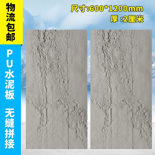 pu水泥板工业网红门头艺术装饰背B景墙pu石皮轻质混凝土浇筑洞石