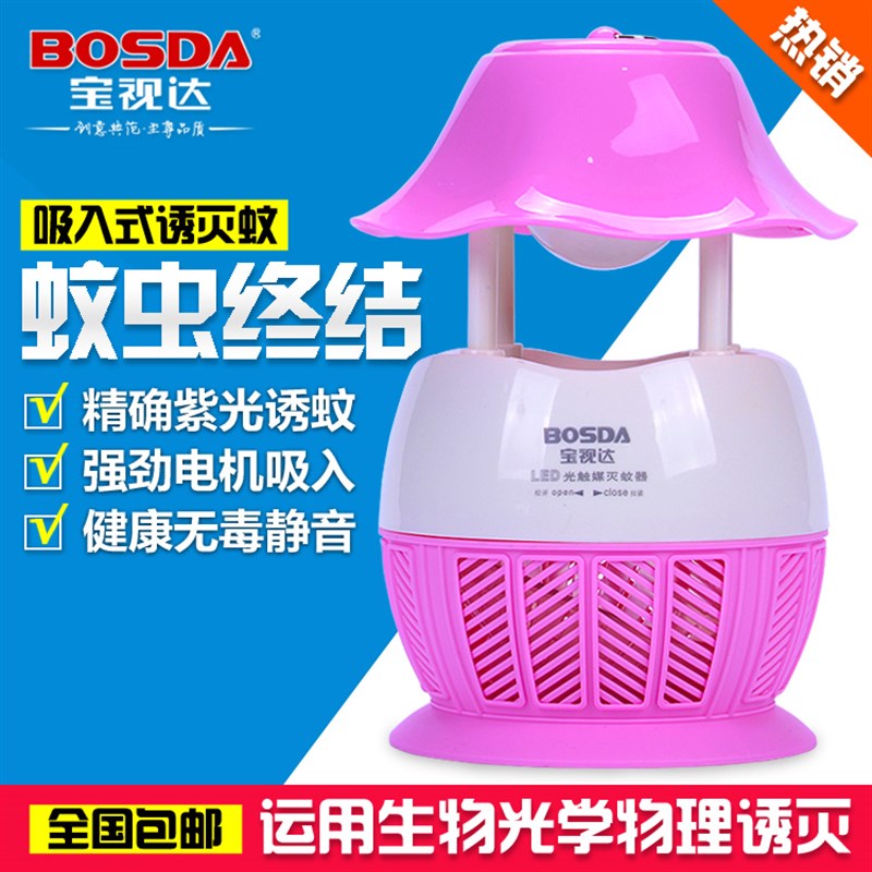 灭蚊灯家用驱蚊器卧室内捕蚊防蚊神器婴幼儿孕妇插电Y诱吸杀捉虫