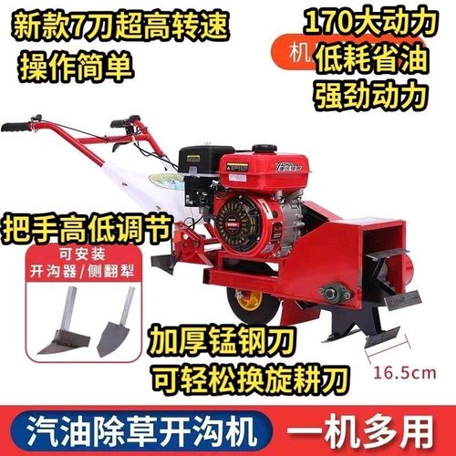 大马力小型单轴i汽油机微耕松土犁地开沟一体轴翻地旋耕机除草家