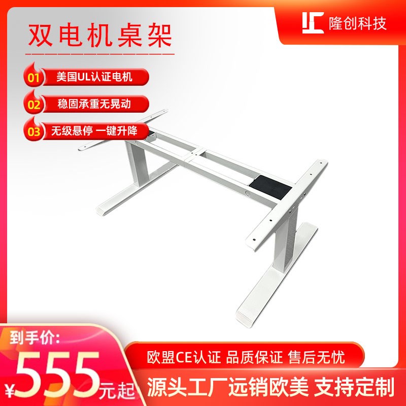 电动升降桌双电机2节桌腿矮款自动升降桌架茶几桌儿童桌地台