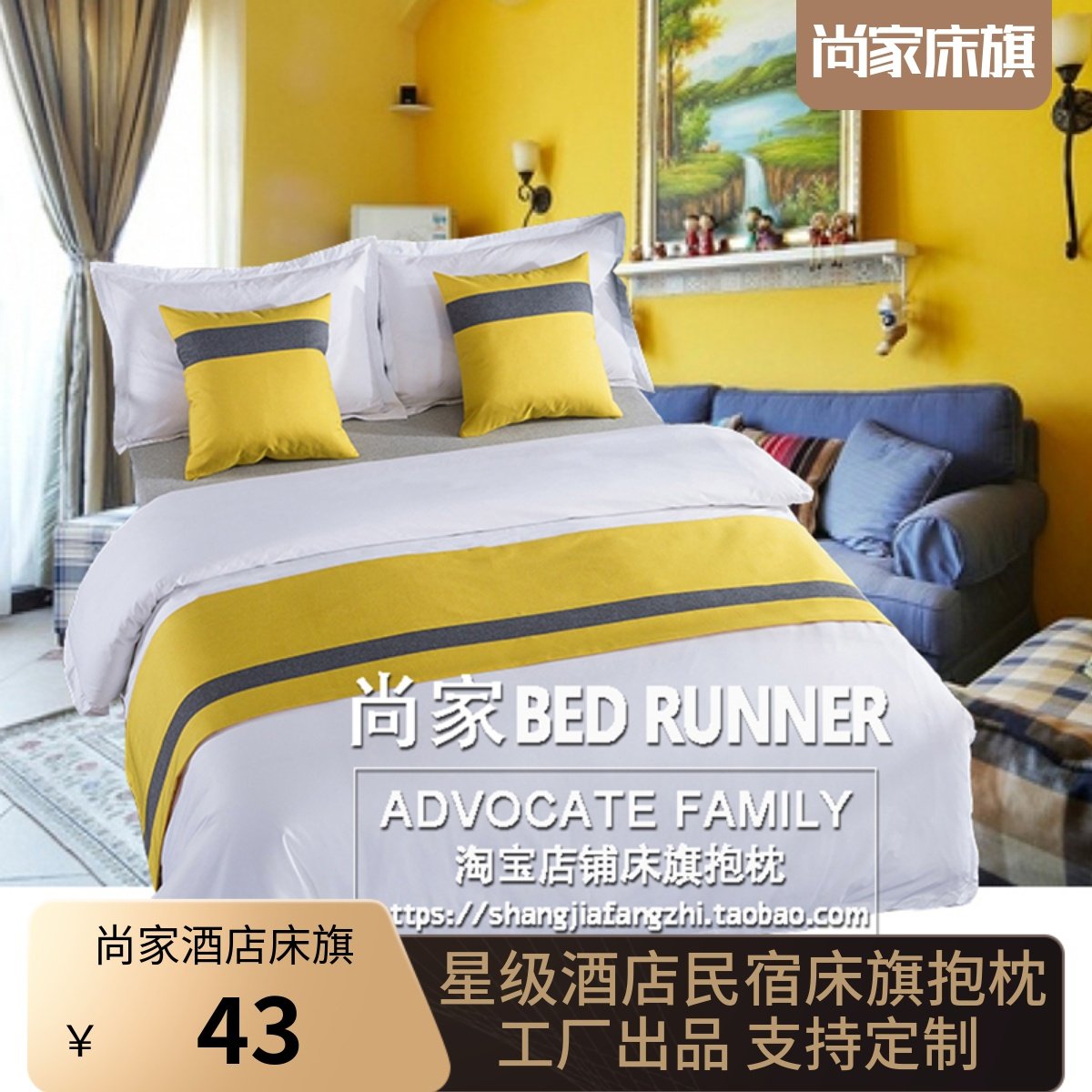 简约棉麻床尾巾抱枕o民宿酒店床旗靠垫展厅宾馆床围巾定制床盖搭,床上用品,床盖,淘宝优惠券,粉丝福利购,淘宝优惠卷