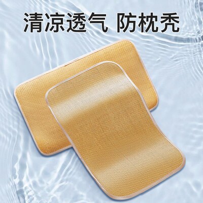 夏天枕头凉席枕套儿童枕席夏季枕巾凉枕H垫冰藤枕头套冰丝枕片枕