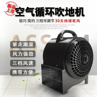 吹地机地面吹干机家用地板干燥机酒店地毯吹风机遥控循环电风扇