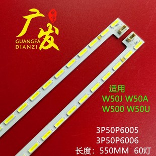 W50A W50U 适用微鲸Wb50J灯条W500背光灯条3P50P6005 3P50P6006