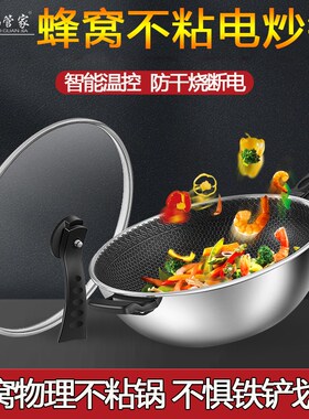 电炒锅家用炒勺多功能304食品级不锈钢蜂窝物Q理不粘无涂层大功率