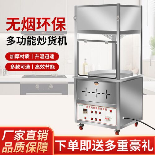 商用糖炒栗子机无烟净化立式炒货机超市环保无烟电磁全自动炒货机