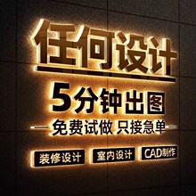 室内设计装修效果图制作全屋定制房屋家装设计施工图纸代Z画3d建