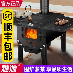 取暖炉冬天家用室内柴煤两用户外农村新型烧柴煤炭烤火柴火炉子