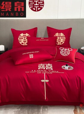 婚庆四件套婚f嫁新婚床品刺绣被套红色结婚礼婚房婚床喜庆中式套