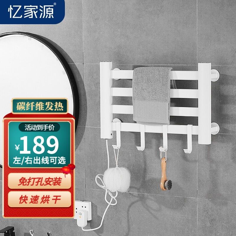 忆家源智能电热毛巾架碳纤维免打孔家用浴室卫生间毛巾除潮除湿恒,家装主材,智能毛巾架/浴巾架,淘宝优惠券,粉丝福利购,淘宝优惠卷