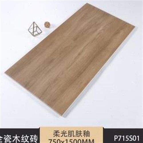 北欧原木b风木纹砖750x1500仿实木瓷砖客厅地砖卧室房间柔光地板