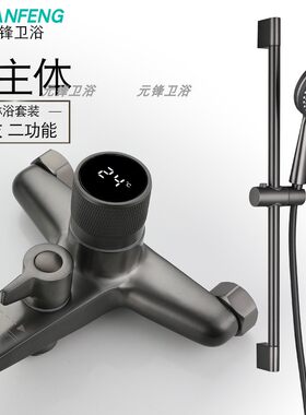 304数显恒温简易淋浴花洒套装家用浴室卫生间淋雨沐浴器增压喷