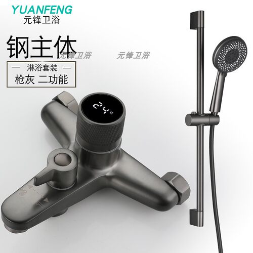 304数显恒温简易淋浴花洒套装家用浴室卫生间淋雨沐浴器增压喷