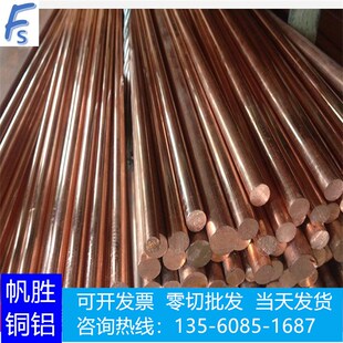 供应铬锆铜QCr0.5铜棒铜板 C18510圆棒耐磨铜 铬铜C18200电K极铜