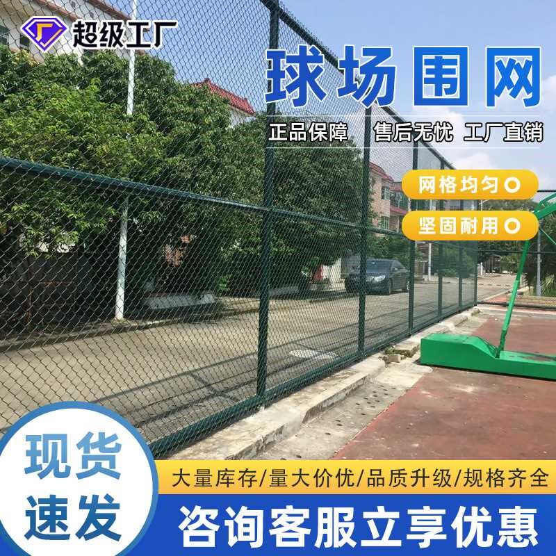球场围网学校小区公园户外篮球场围网包塑勾花铁丝网球场护栏,农机/农具/农膜,农场护栏网,淘宝优惠券,粉丝福利购,淘宝优惠卷