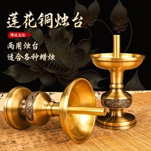 纯铜竹签两用烛台香炉家s用蜡烛台座拜祖先老式香烛台底座神台摆