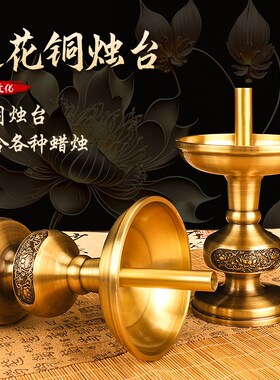 纯铜竹签两用烛台香炉家s用蜡烛台座拜祖先老式香烛台底座神台摆
