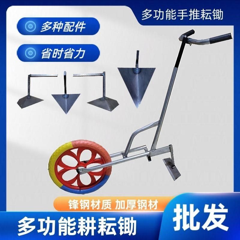 手推耕耘锄多功能手推犁人工翻地神器推铲手推式除草机开沟神器机,农机/农具/农膜,耕种机械/微耕机/开沟机,淘宝优惠券,粉丝福利购,淘宝优惠卷