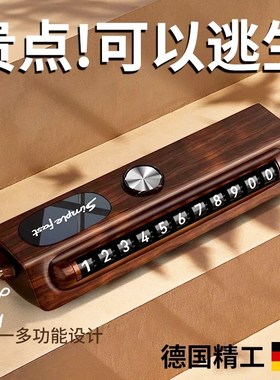 车上破窗器临时停车号码牌移车载手机留号器挪车电话Y牌车内显示