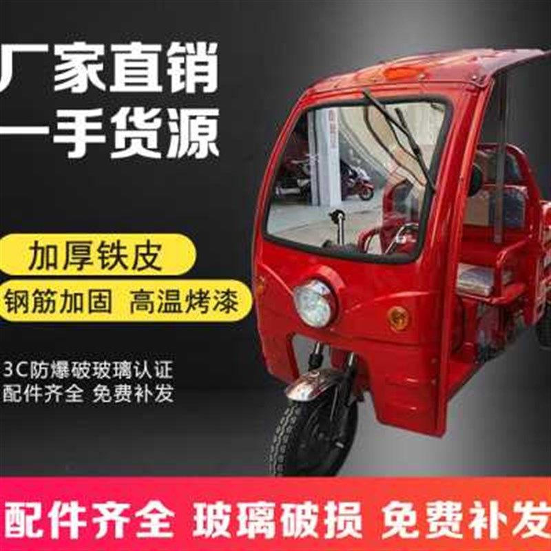 加厚电动三轮车雨篷车篷前车头驾驶室铁皮快P递三轮车车棚挡雨棚,户外/登山/野营/旅行用品,遮阳篷/雨篷/车篷/广告篷,淘宝优惠券,粉丝福利购,淘宝优惠卷