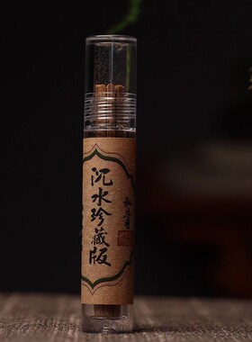无粘粉沉香短线香香条香棒家用熏香禅品茶香卧香