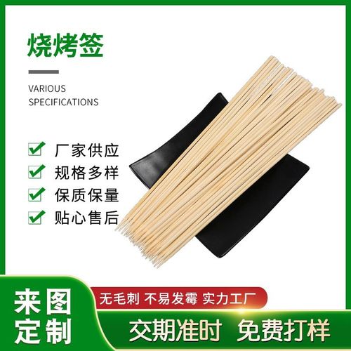 烤串烤肠签 3.0mm多规格长度圆签火锅串串小把串竹签可定制生产