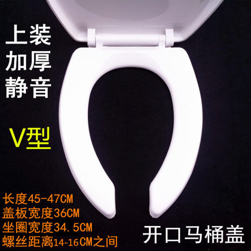开口马桶盖加厚老式V型缓降坐便盖快拆马桶盖前面开口座坐便盖板