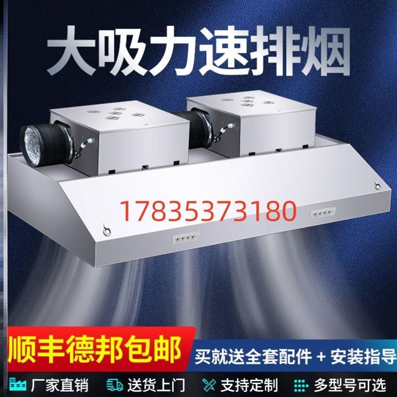 加厚不锈钢排烟罩商用排烟机家用厨房饭店大吸力抽油烟净化一体机