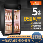 烧鸭烤鸭烧鹅风干机商用晾鸭柜晾胚柜烧腊烧O肉风干保鲜烘干凉鸭