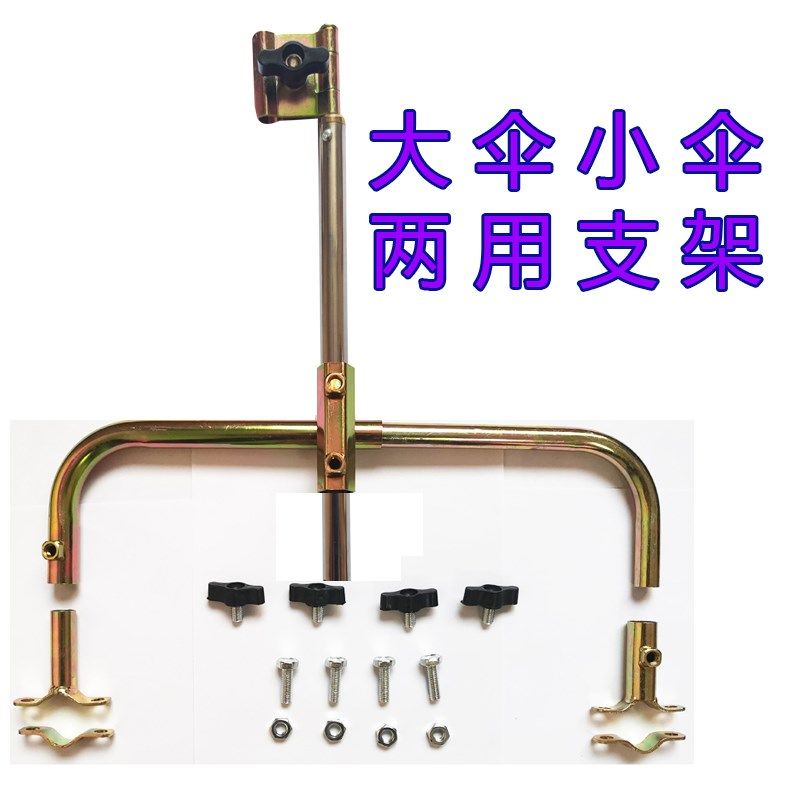 电动车遮阳伞晴雨伞支架踏板自行车三轮车双边调节两用配件支撑架,电动车/配件/交通工具,电动车撑伞架,淘宝优惠券,粉丝福利购,淘宝优惠卷