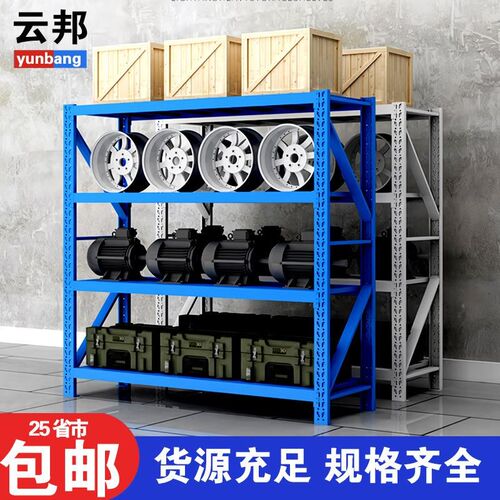 货架仓储家用轻型中q型重型置物架仓库货架多层展示架架子