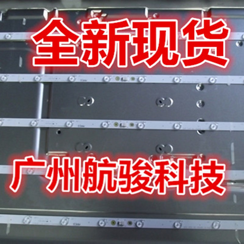 适用48-49-50-50-5r549A1U 49U3C 49寸液晶电视灯条灯管背光灯